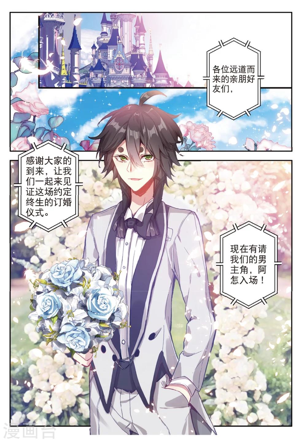 第113话 期待的订婚1-第152话