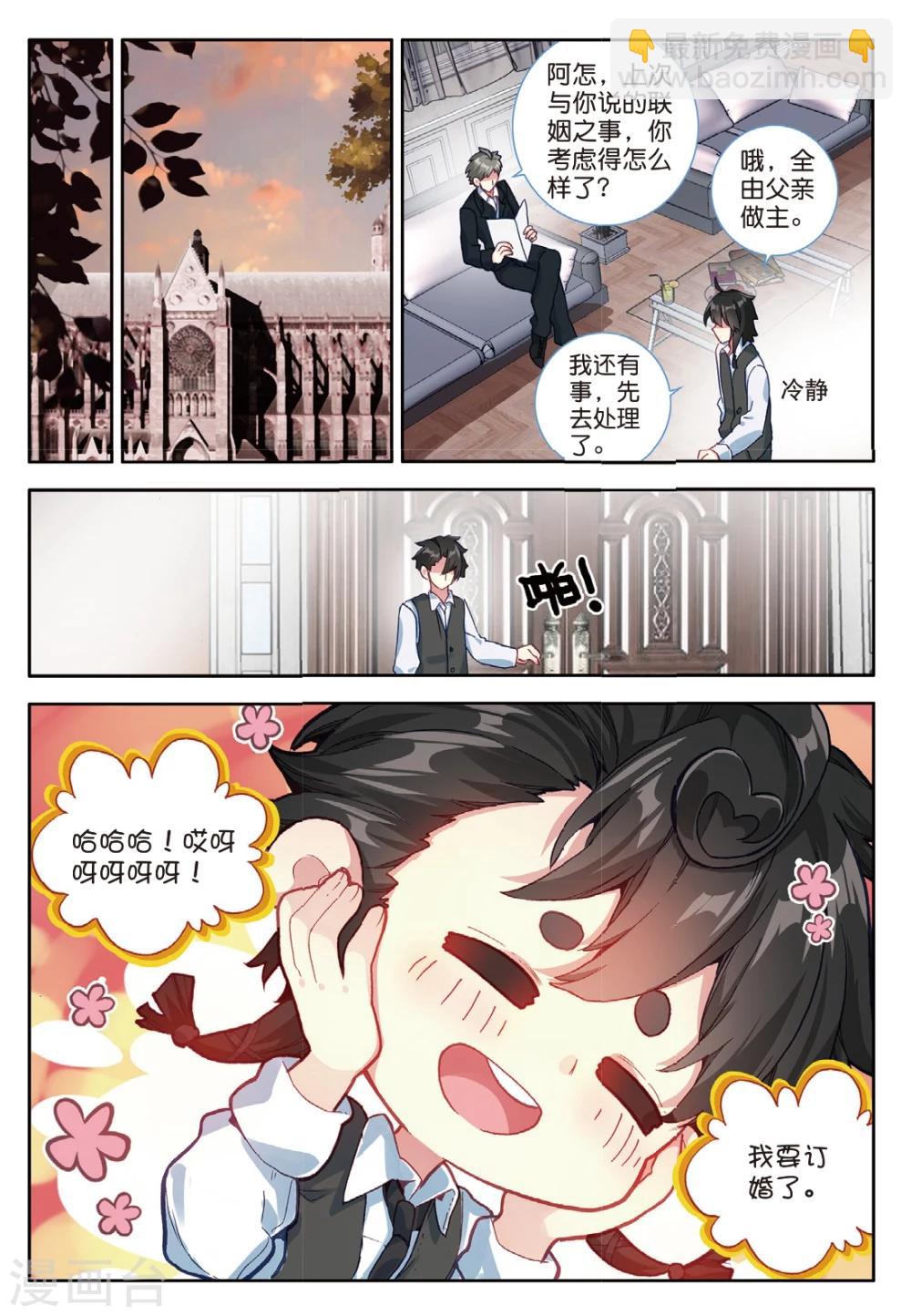 第113话 期待的订婚1-第152话