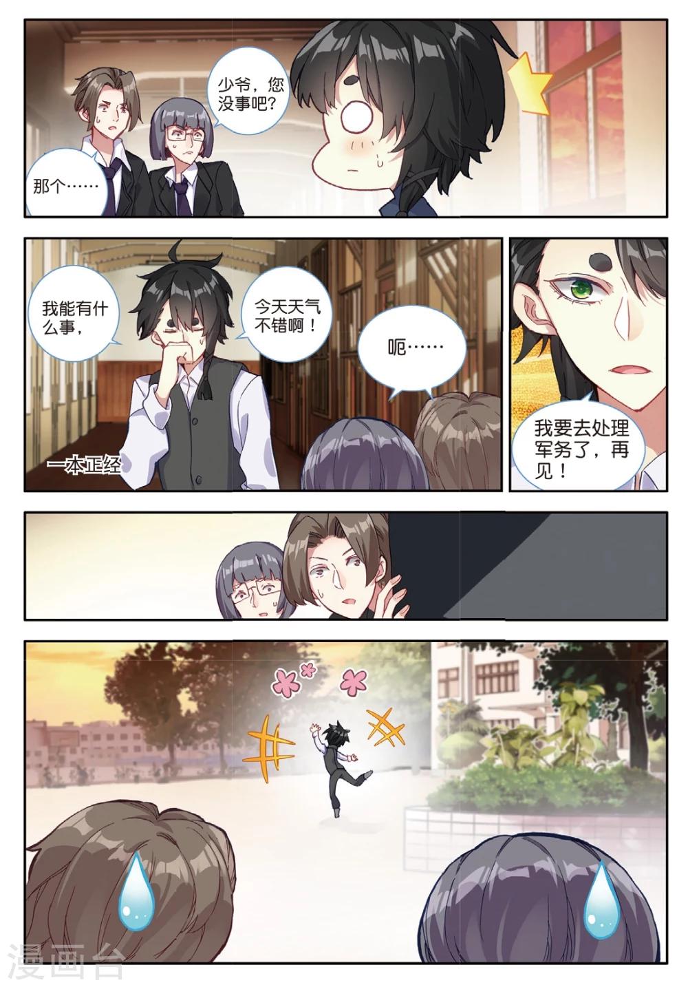 第113话 期待的订婚1-第152话