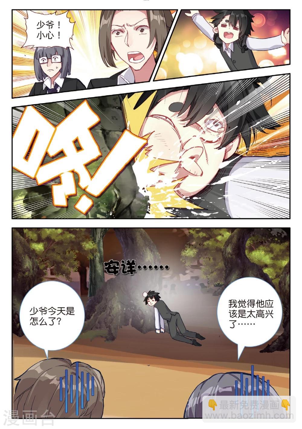 第113话 期待的订婚1-第152话