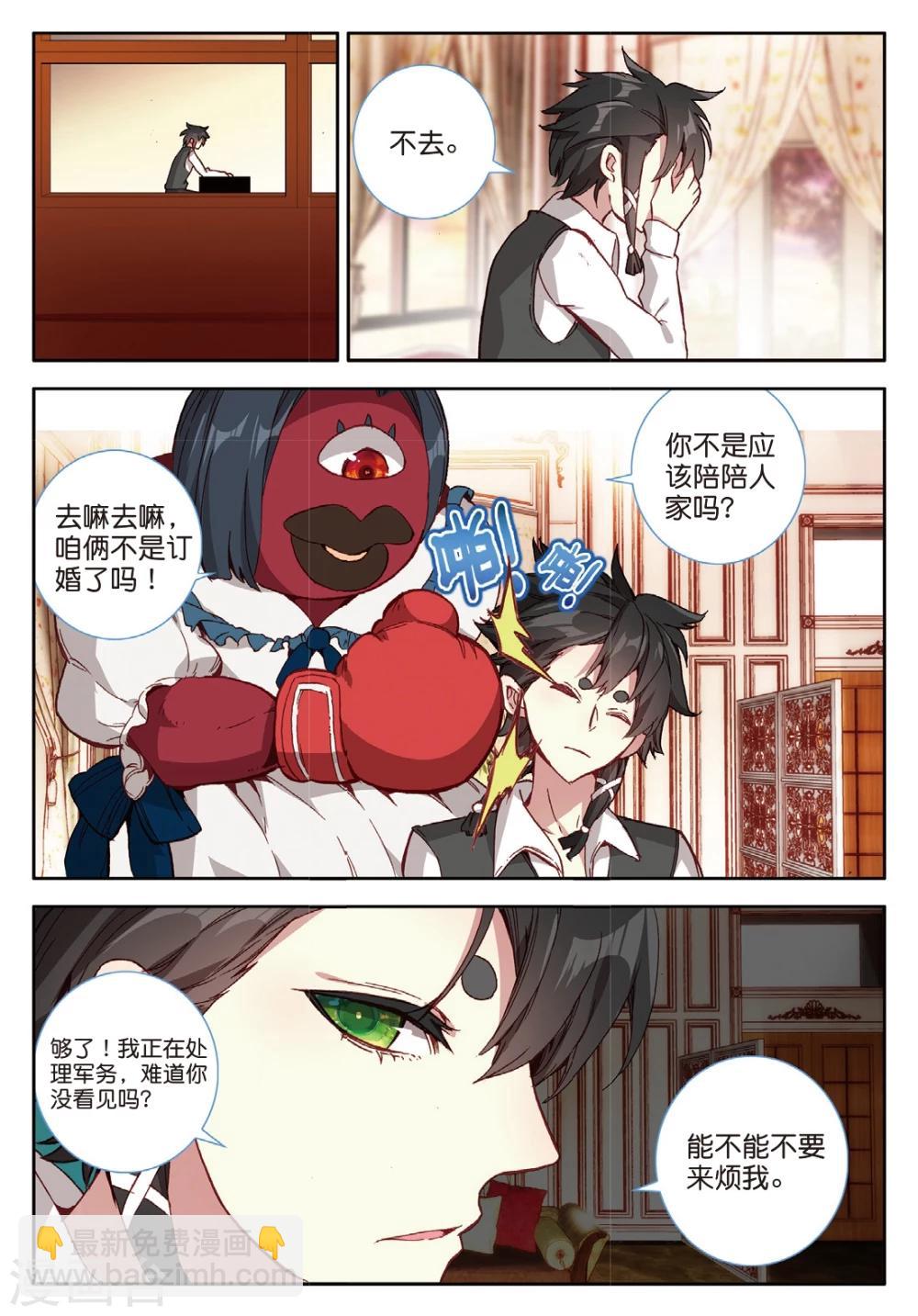 第115话 期待的订婚3-第154话