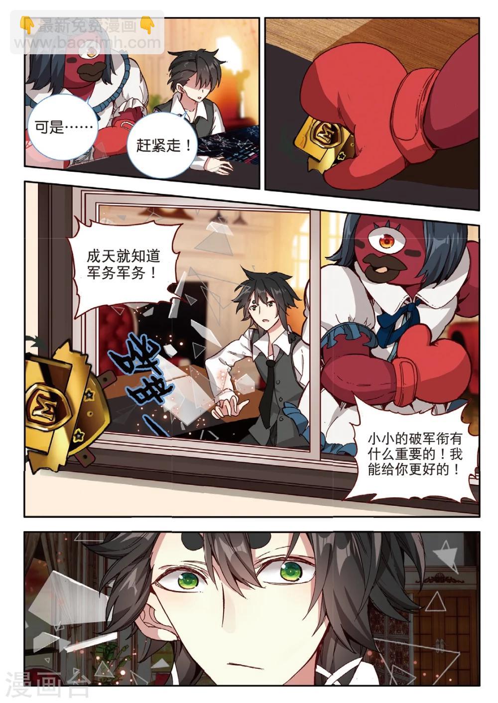 第115话 期待的订婚3-第154话