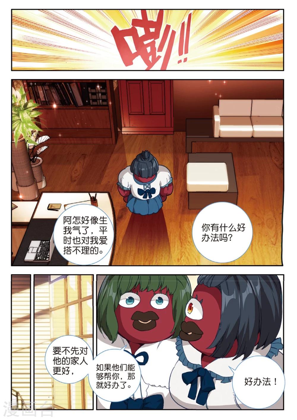 第115话 期待的订婚3-第154话