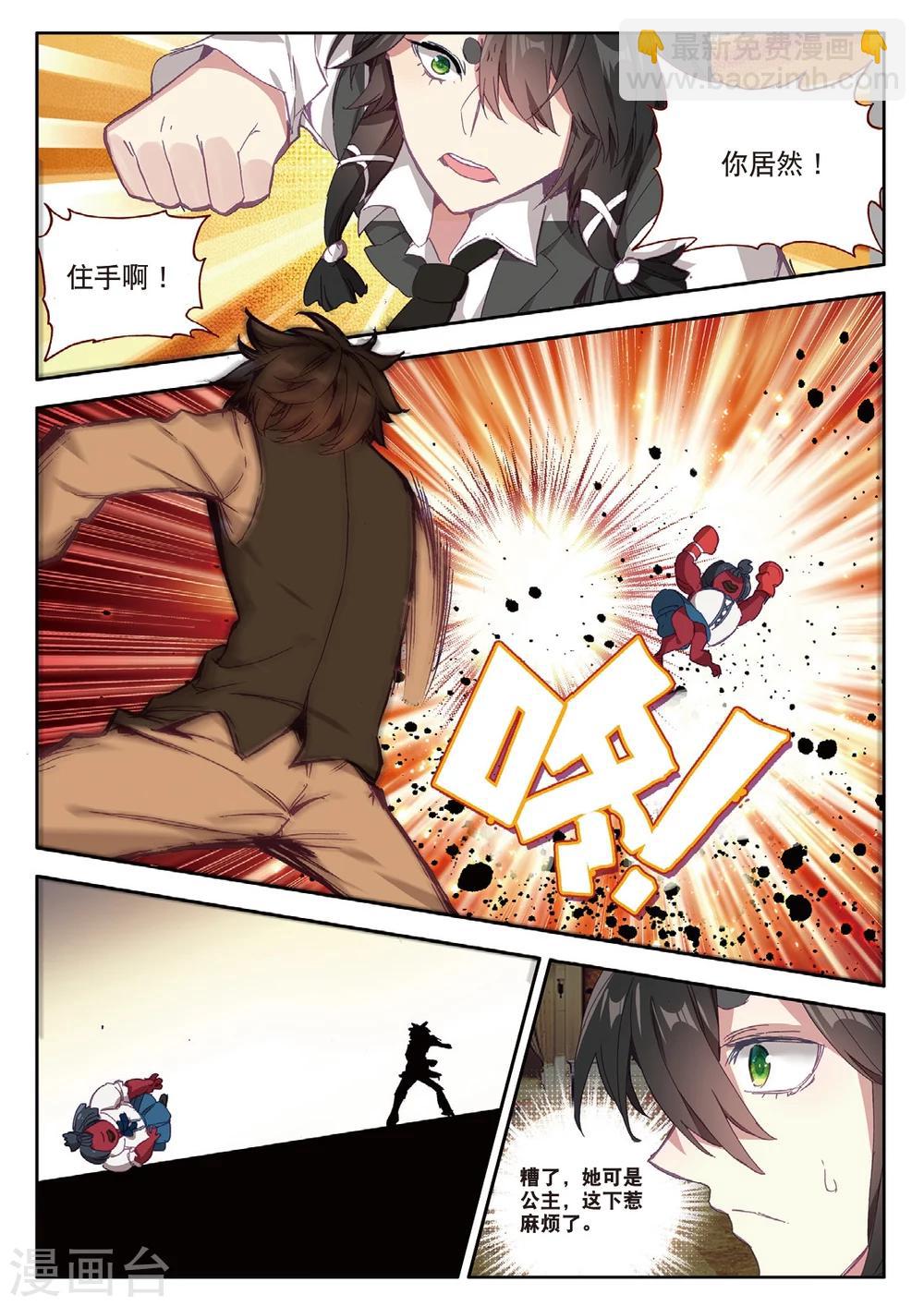 第115话 期待的订婚3-第154话