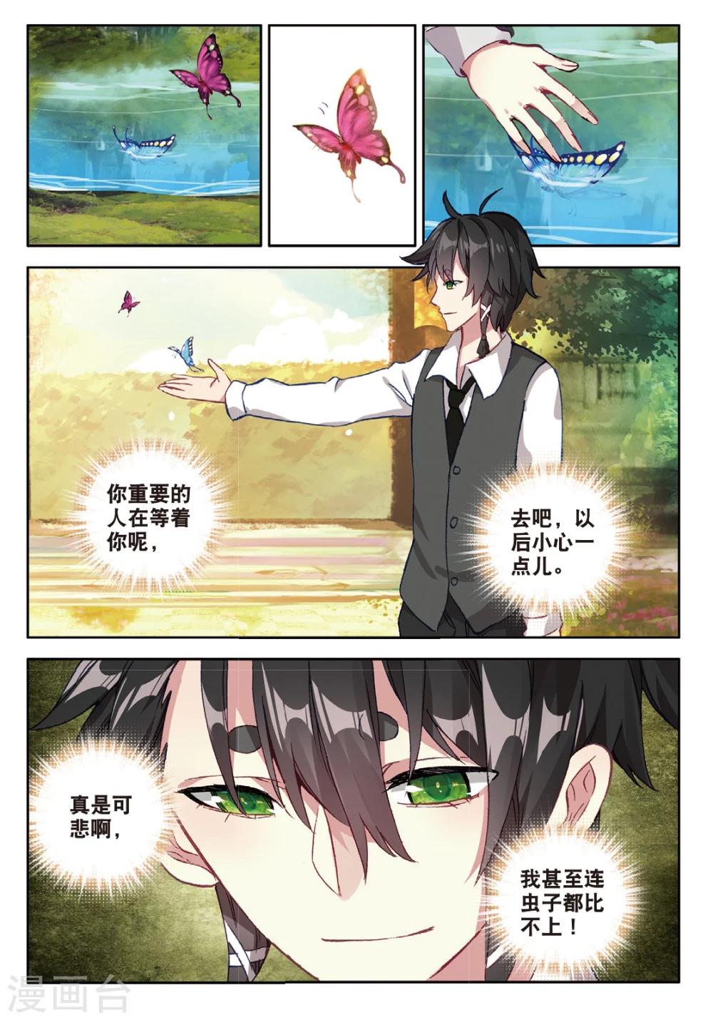 第117话 无能为力2-第156话