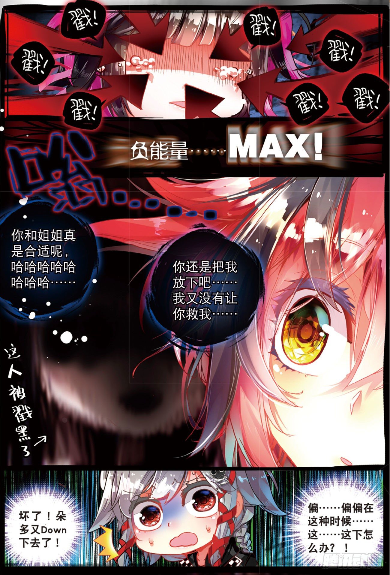 6 竖起疯狂的旗帜（上）-第26话