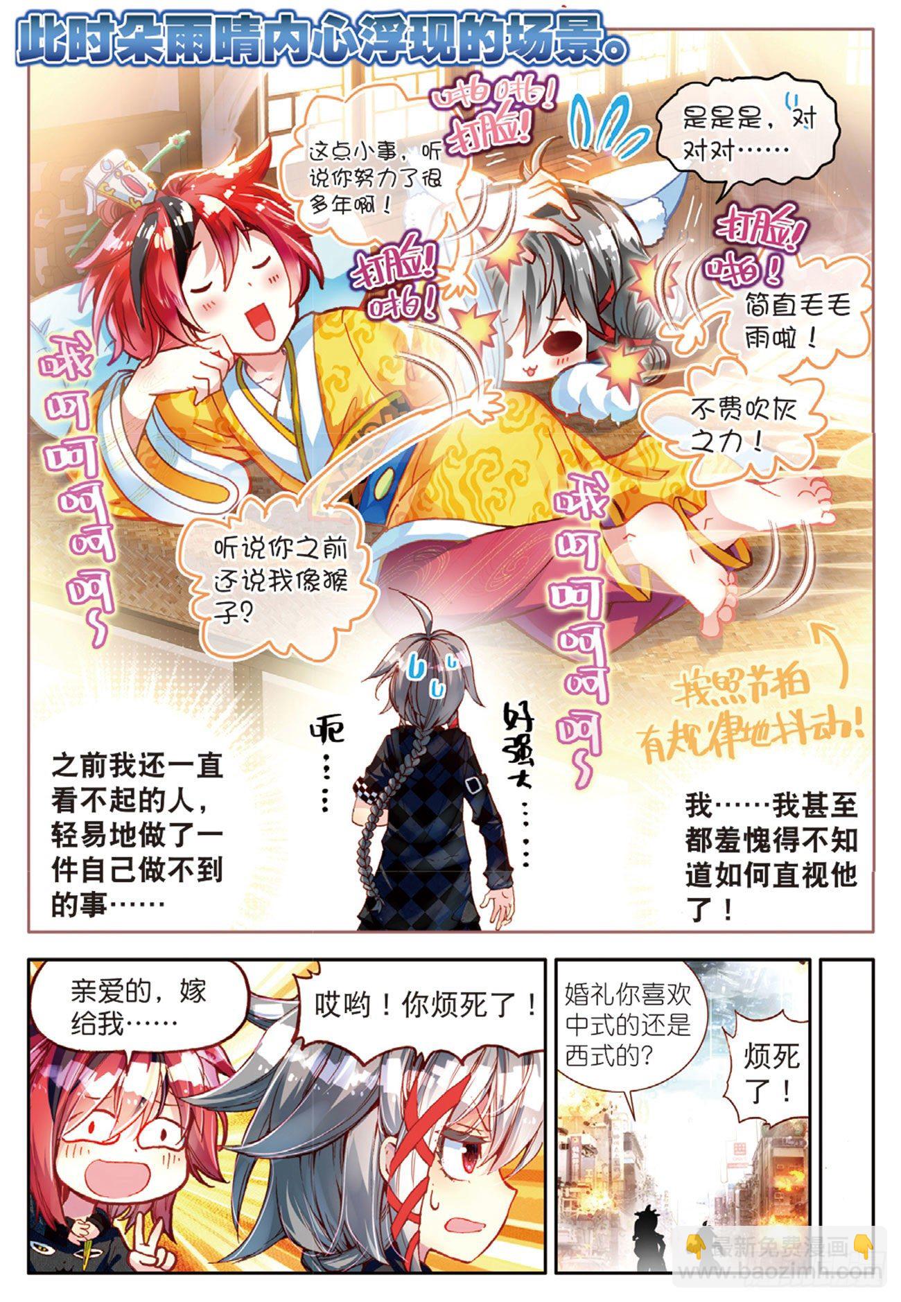 6 竖起疯狂的旗帜（上）-第26话