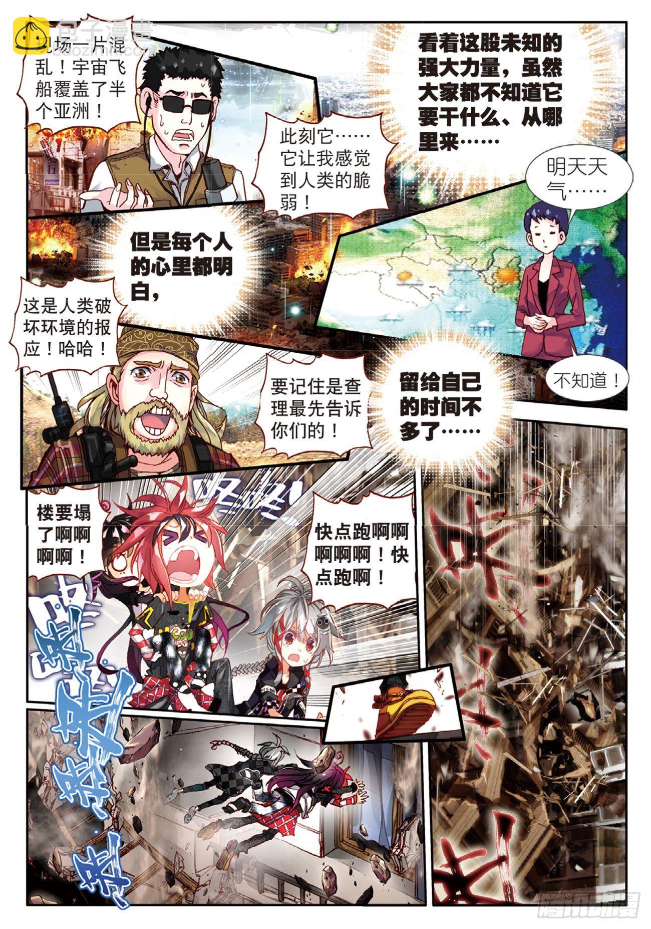 6 竖起疯狂的旗帜（上）-第26话