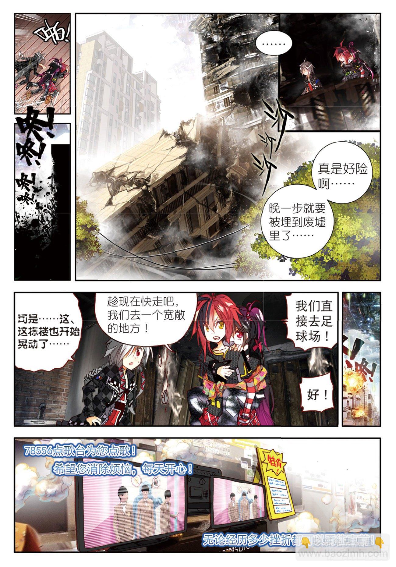 6 竖起疯狂的旗帜（上）-第26话
