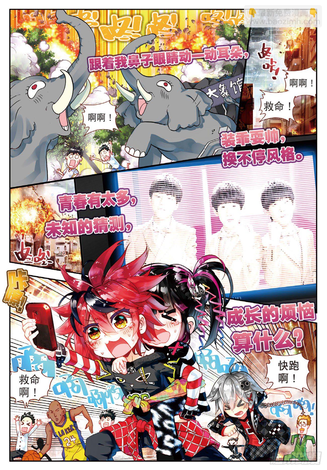6 竖起疯狂的旗帜（上）-第26话