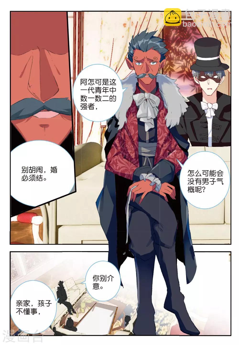 第119话 逃婚1-第158话