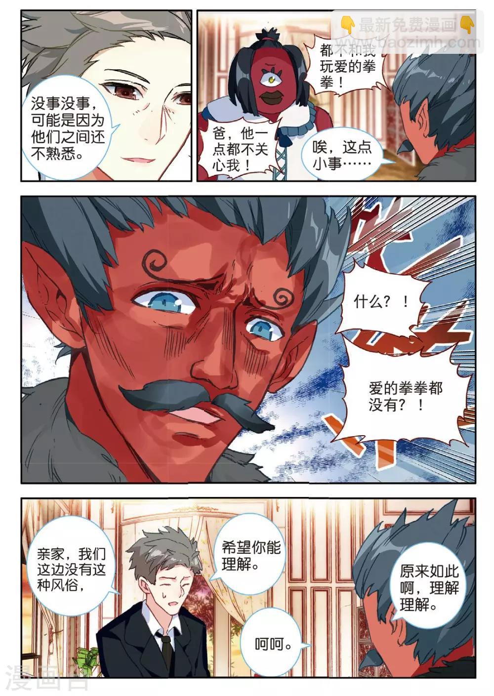 第119话 逃婚1-第158话
