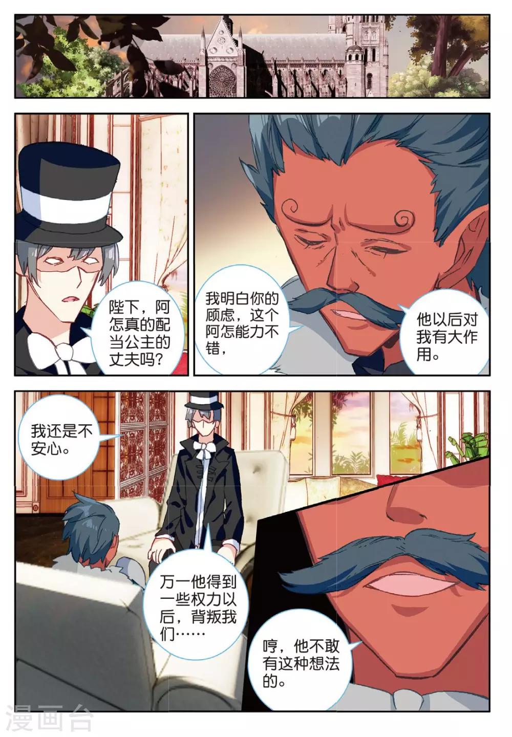 第119话 逃婚1-第158话