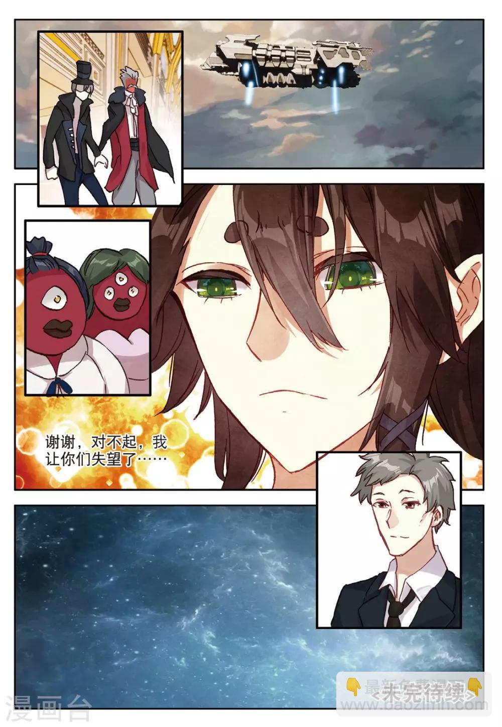 第121话 逃婚3-第160话
