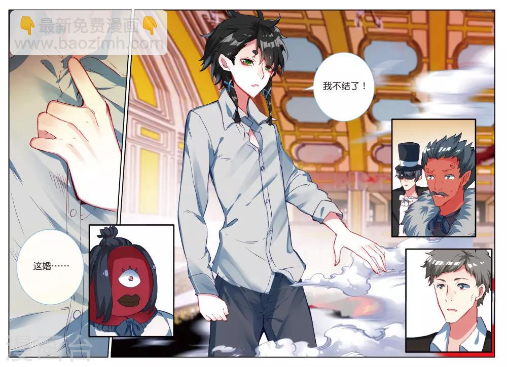 第121话 逃婚3-第160话