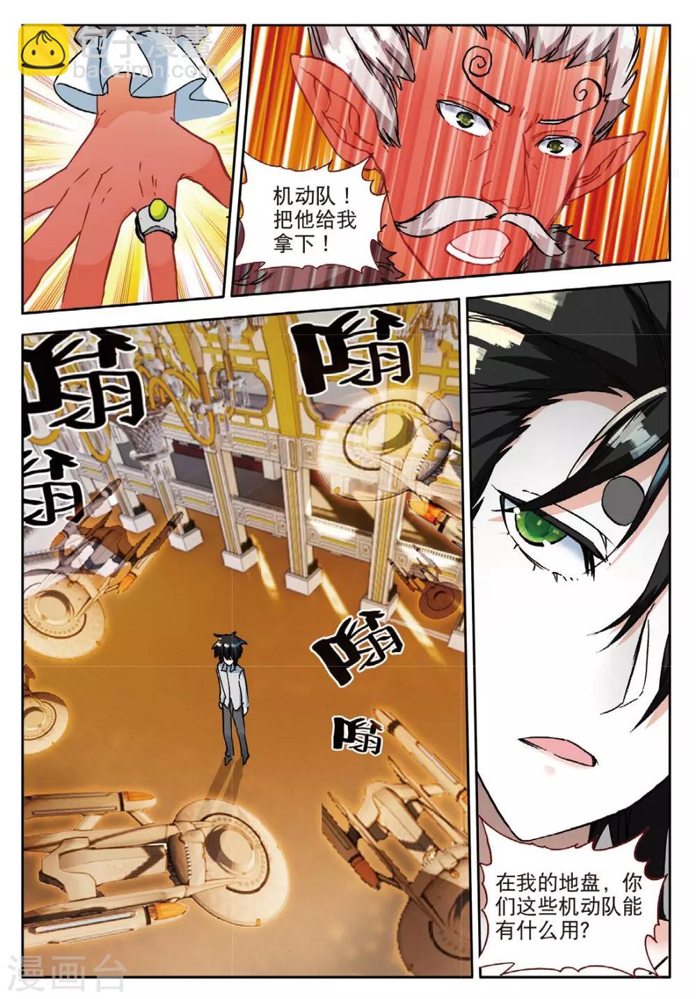 第121话 逃婚3-第160话