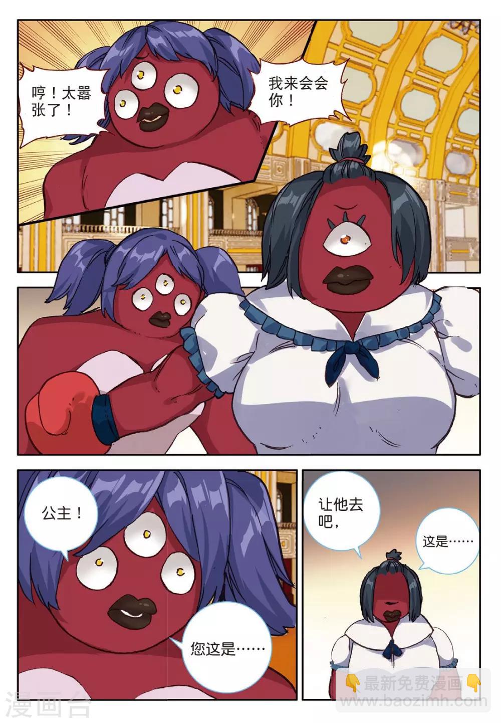 第121话 逃婚3-第160话