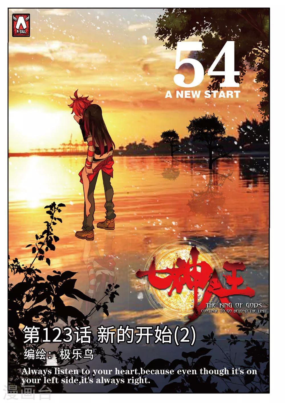 第123话 新的开始2-第162话