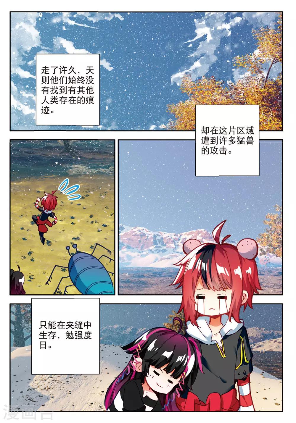 第123话 新的开始2-第162话