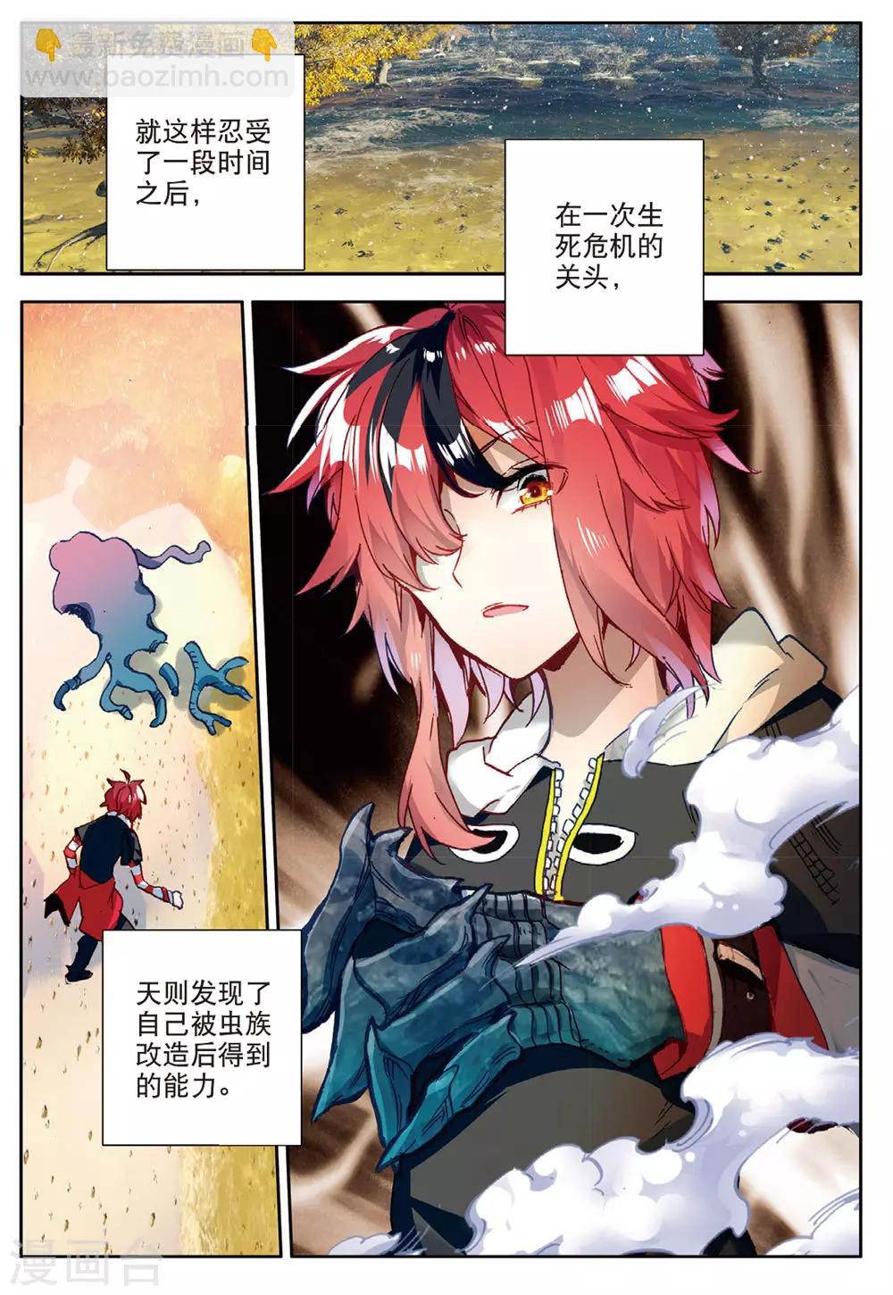 第123话 新的开始2-第162话