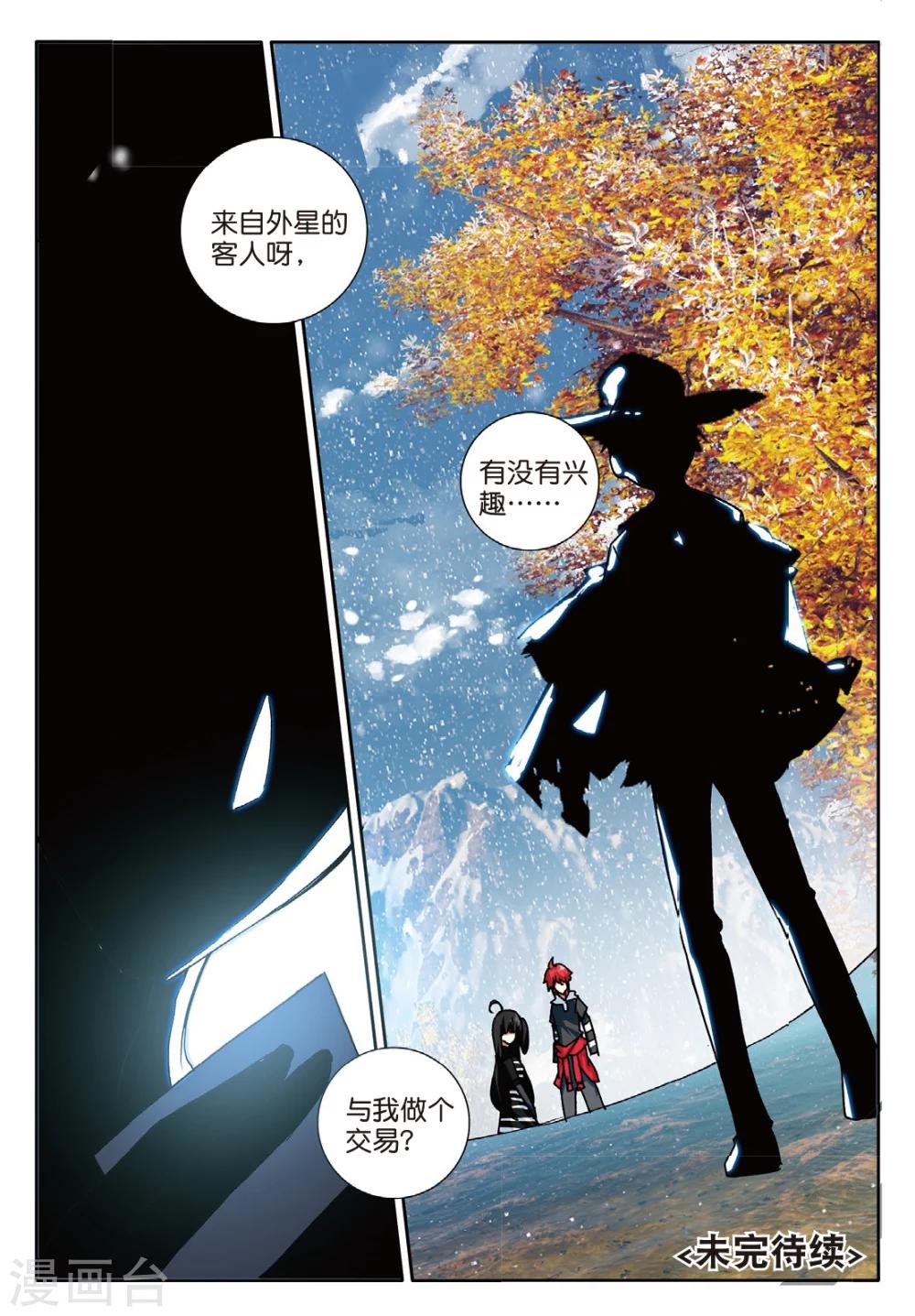 第127话 我在你身边3-第166话