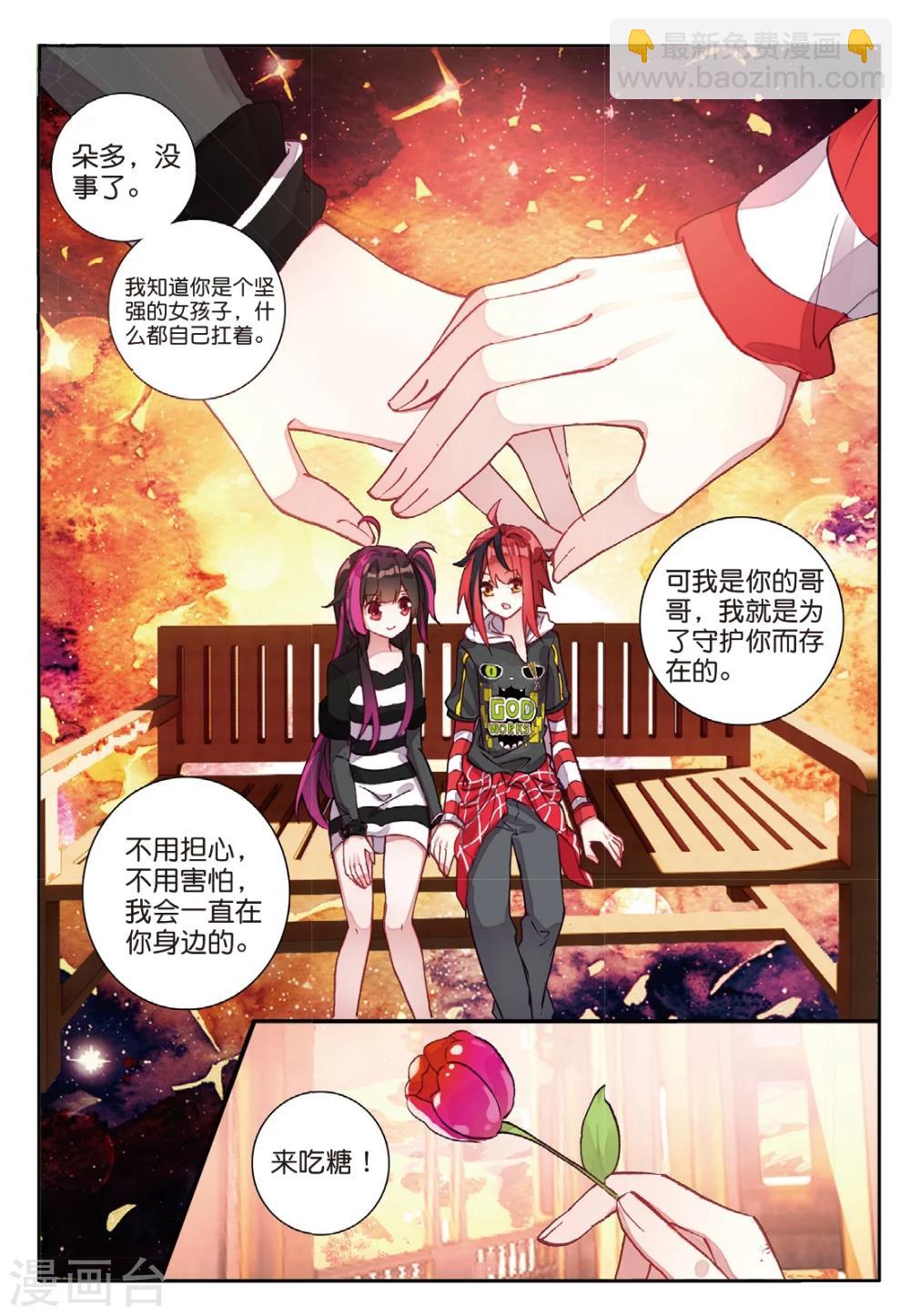 第127话 我在你身边3-第166话