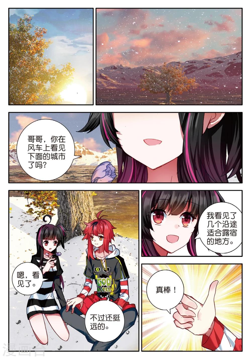 第127话 我在你身边3-第166话