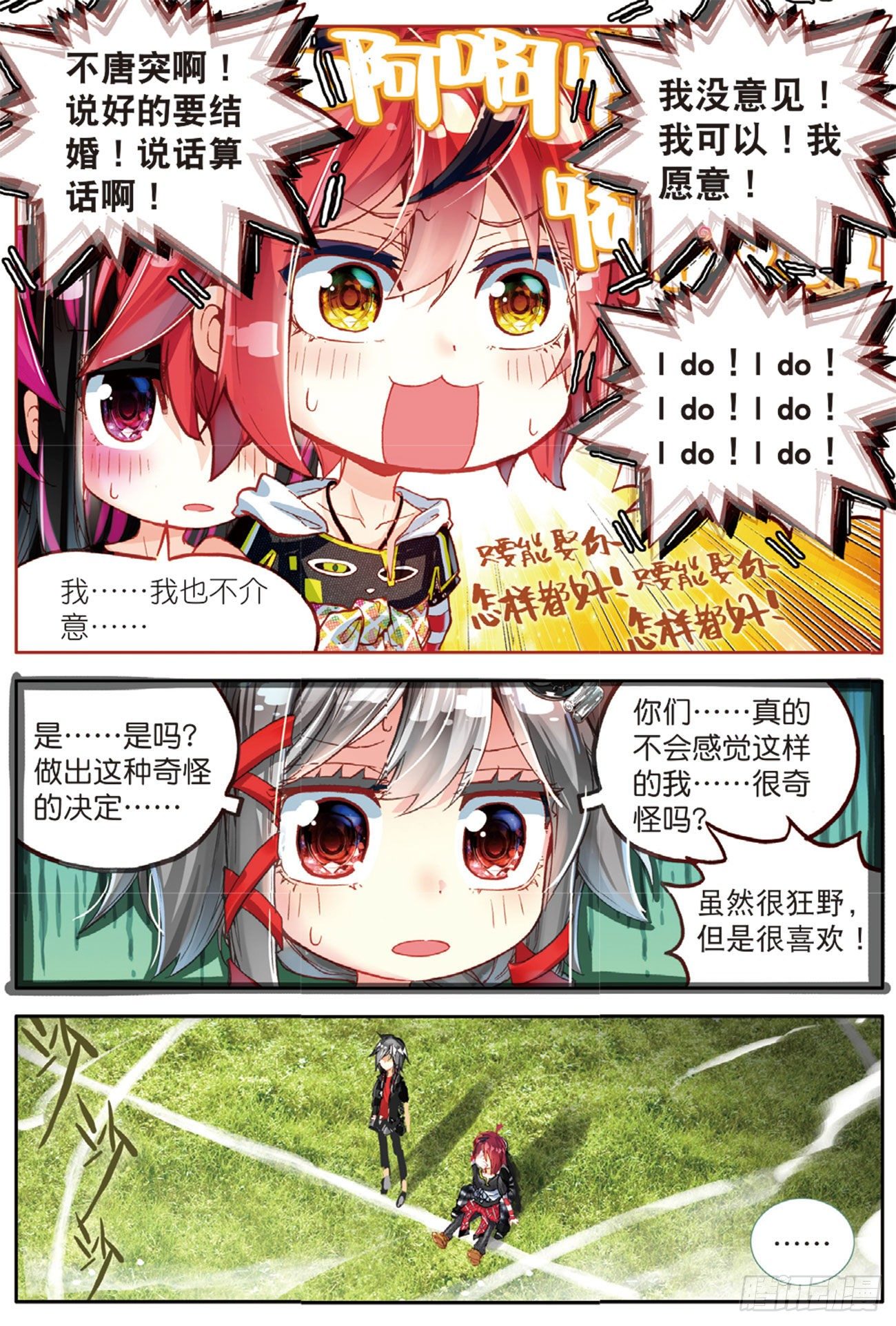 6 竖起疯狂的旗帜（下）-第28话