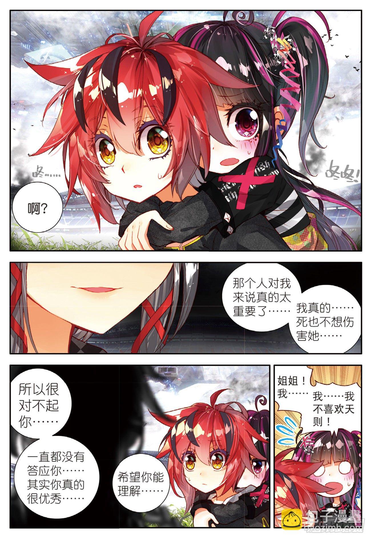 6 竖起疯狂的旗帜（下）-第28话