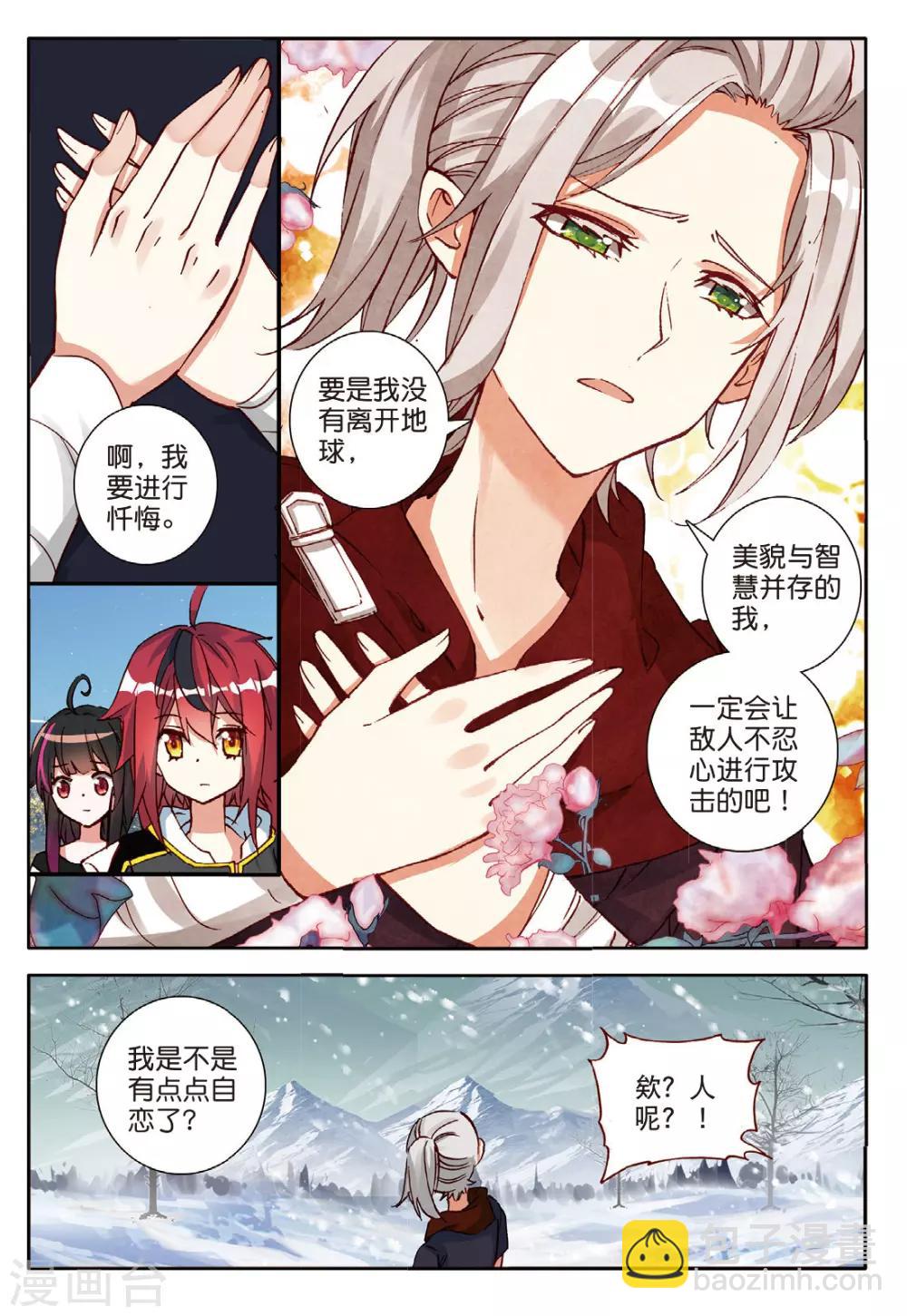 第129话 诡异的开端2-第168话