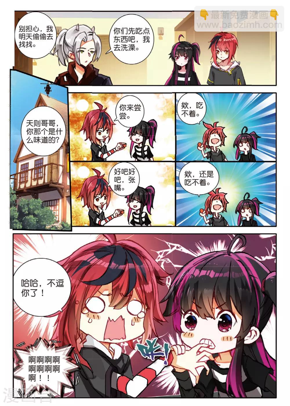 第131话 虫族小伙伴1-第170话