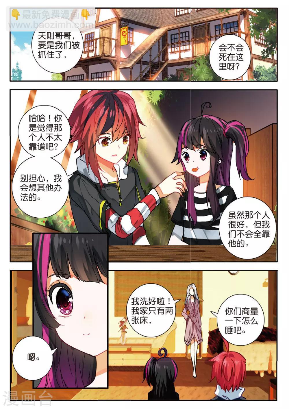 第131话 虫族小伙伴1-第170话