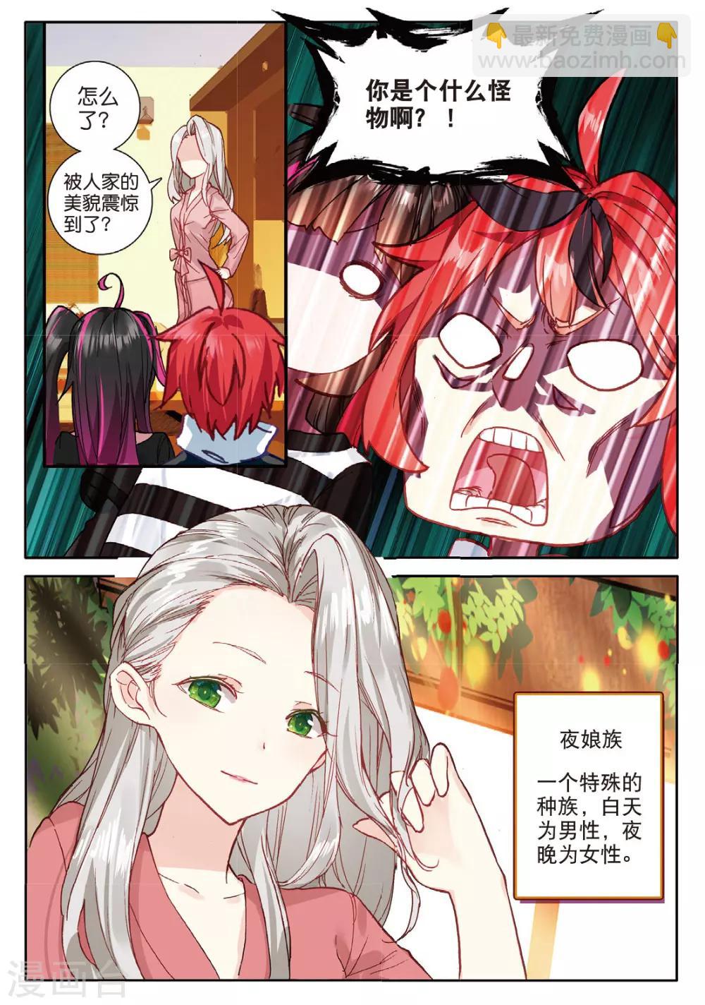 第131话 虫族小伙伴1-第170话