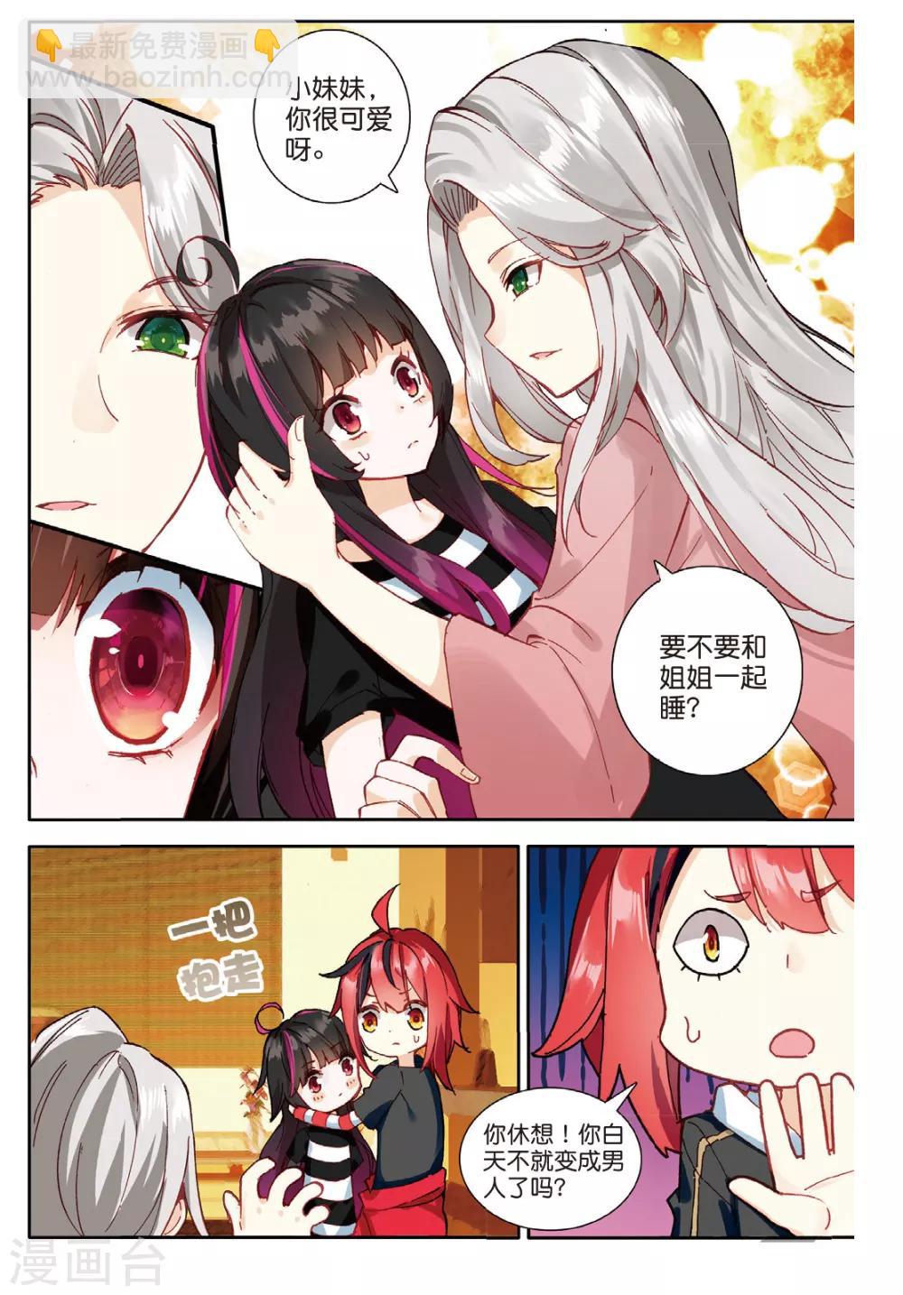 第131话 虫族小伙伴1-第170话