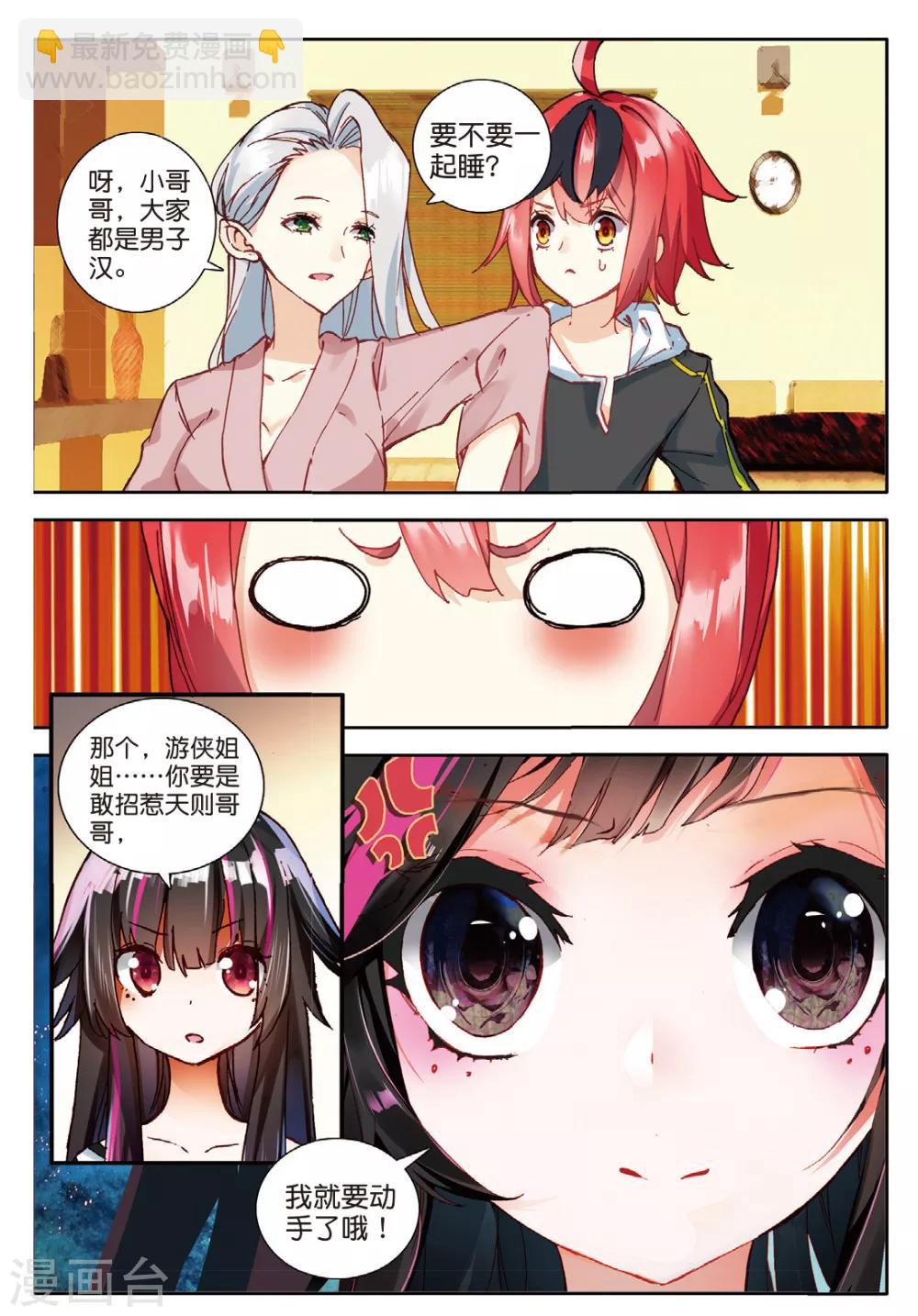 第131话 虫族小伙伴1-第170话
