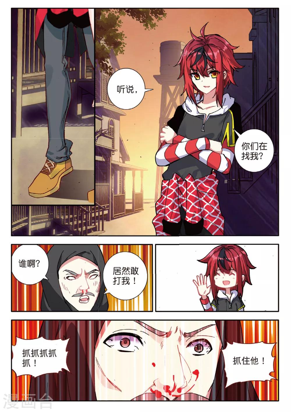 第133话 虫族小伙伴3-第172话