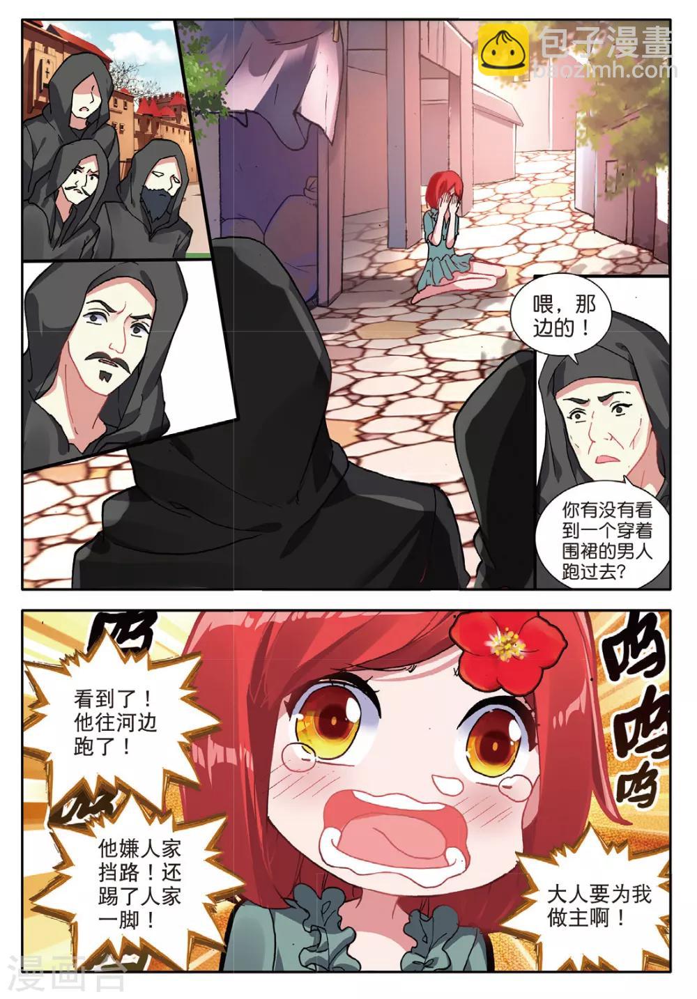 第133话 虫族小伙伴3-第172话