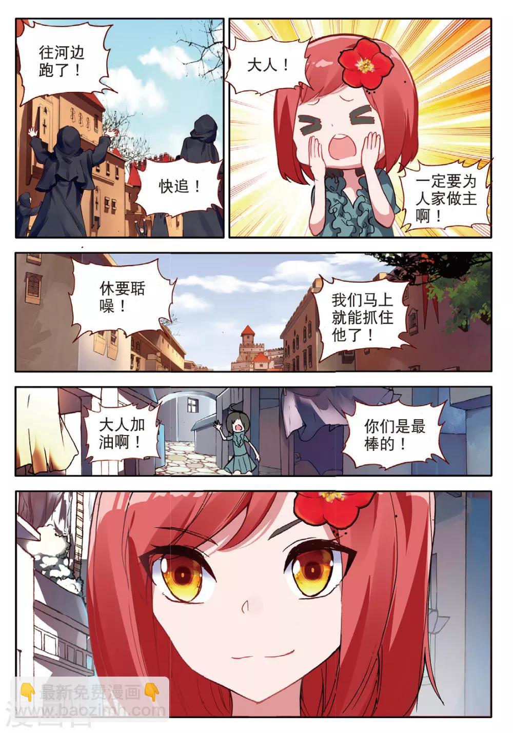 第133话 虫族小伙伴3-第172话