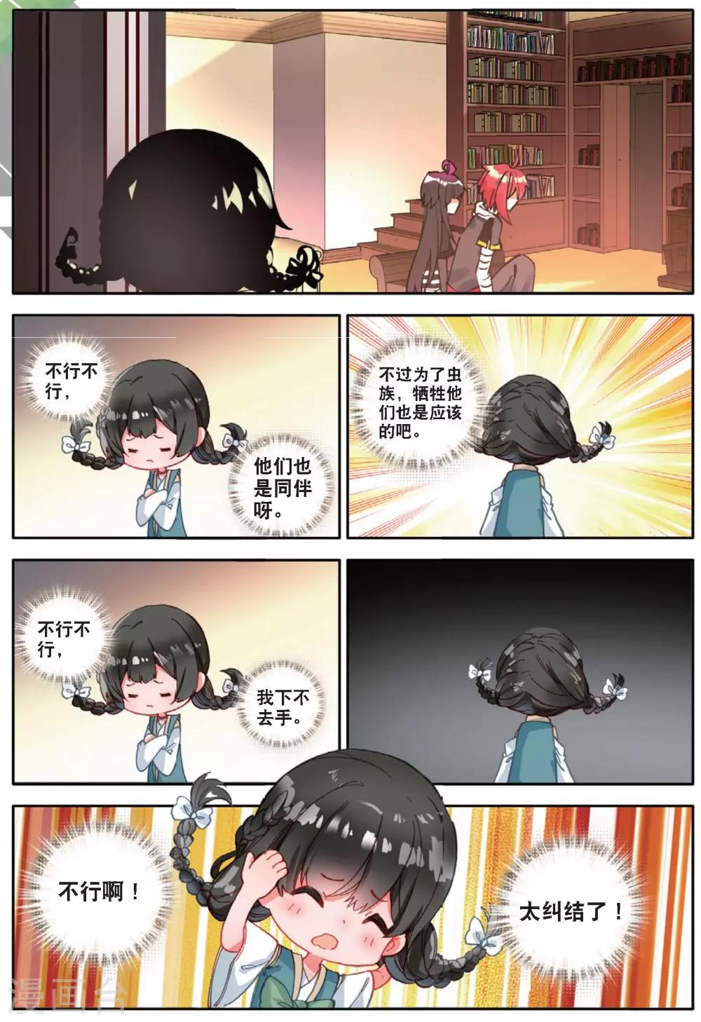 第135话 猎物2-第174话