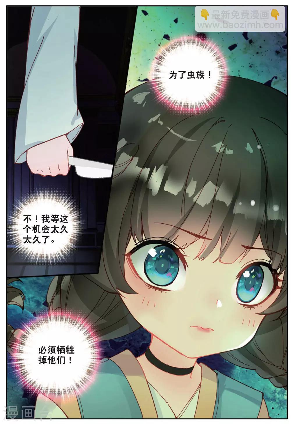 第135话 猎物2-第174话