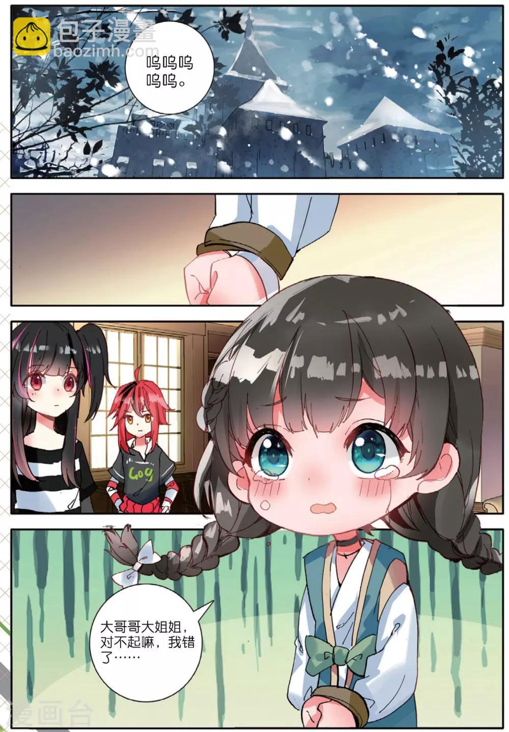 第135话 猎物2-第174话