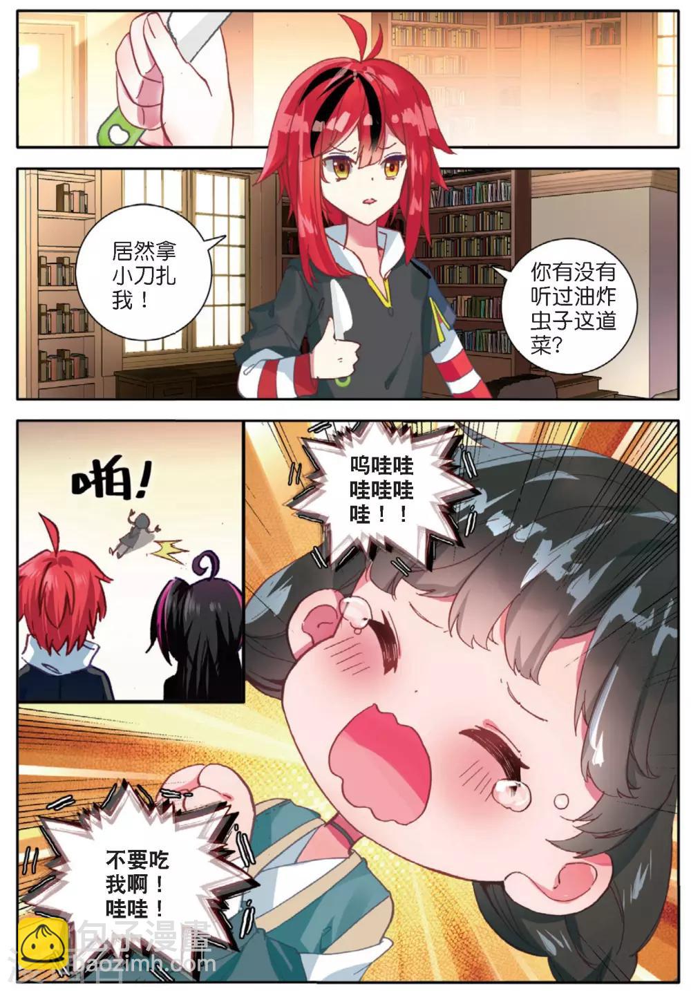 第135话 猎物2-第174话
