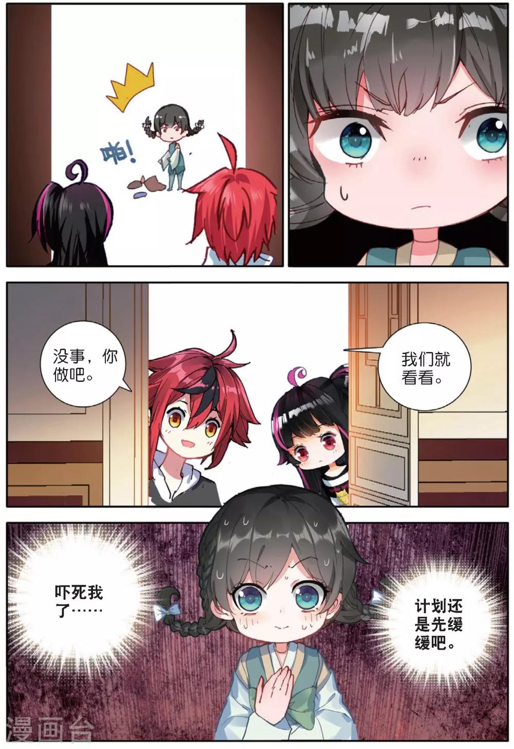 第135话 猎物2-第174话