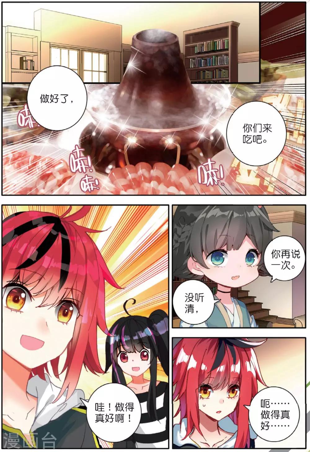 第135话 猎物2-第174话