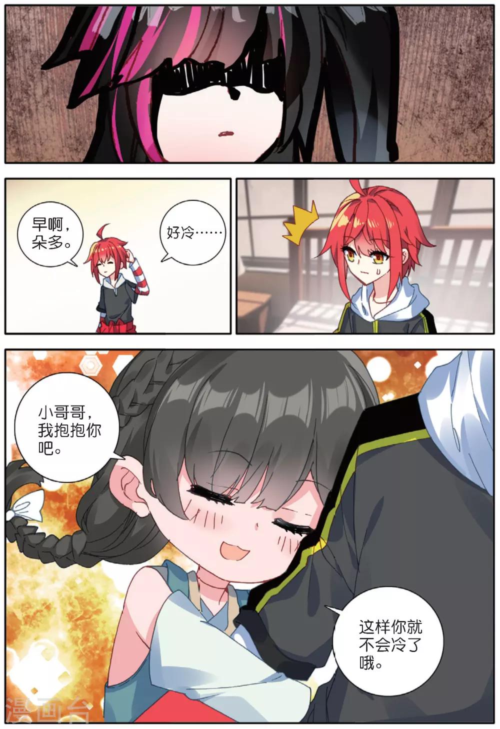 第137话 你们居然是虫族1-第176话
