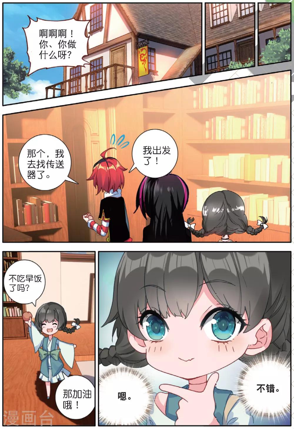 第137话 你们居然是虫族1-第176话