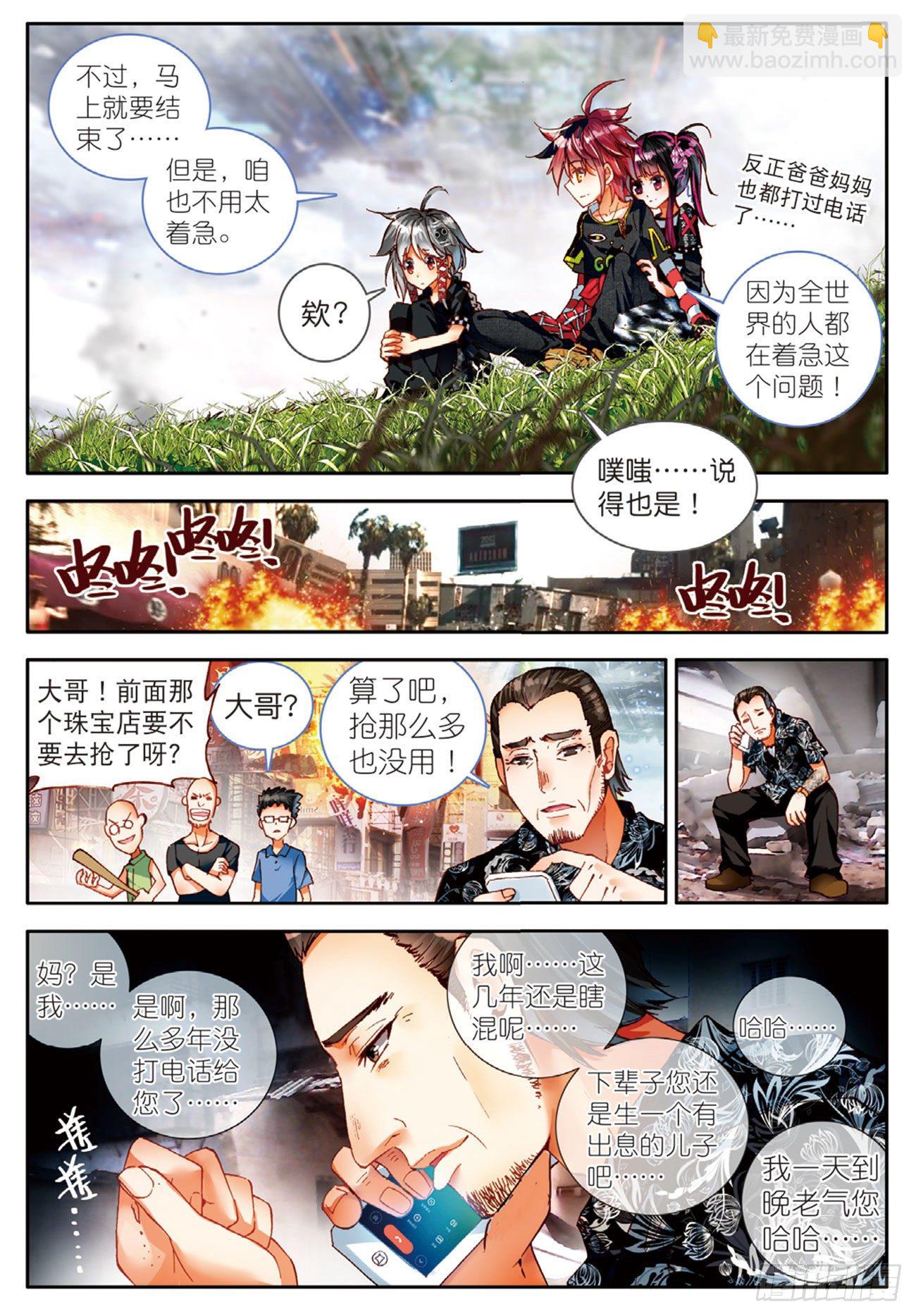 7 六分五十七秒（上）-第30话