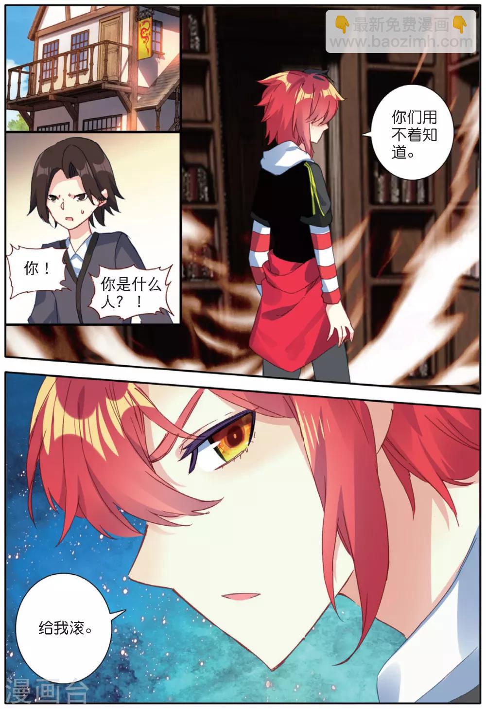 第139话 你们居然是虫族3-第178话