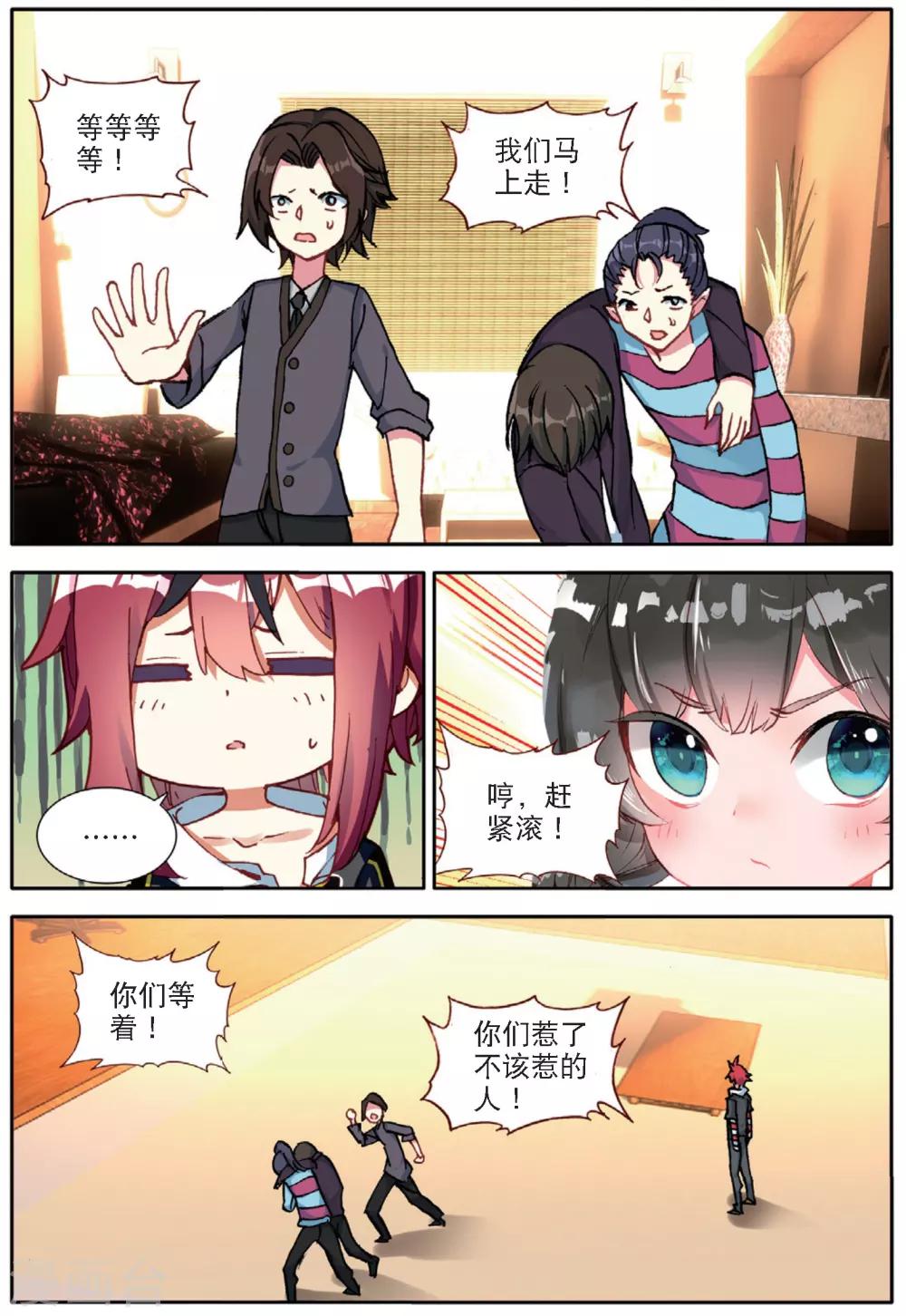第139话 你们居然是虫族3-第178话