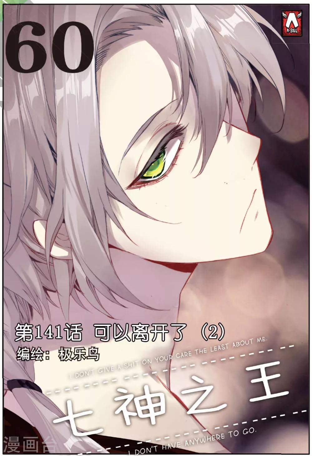 第141话 可以离开了2-第180话